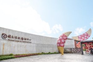 National Center for Traditional Arts – Taiwan’s Living Showcase of Culture & Heritage