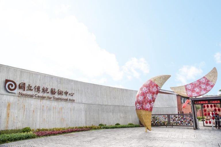 National Center for Traditional Arts – Taiwan’s Living Showcase of Culture & Heritage