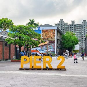 Pier-2 Art Center – Taiwan’s Creative Waterfront Where Art Comes to Life