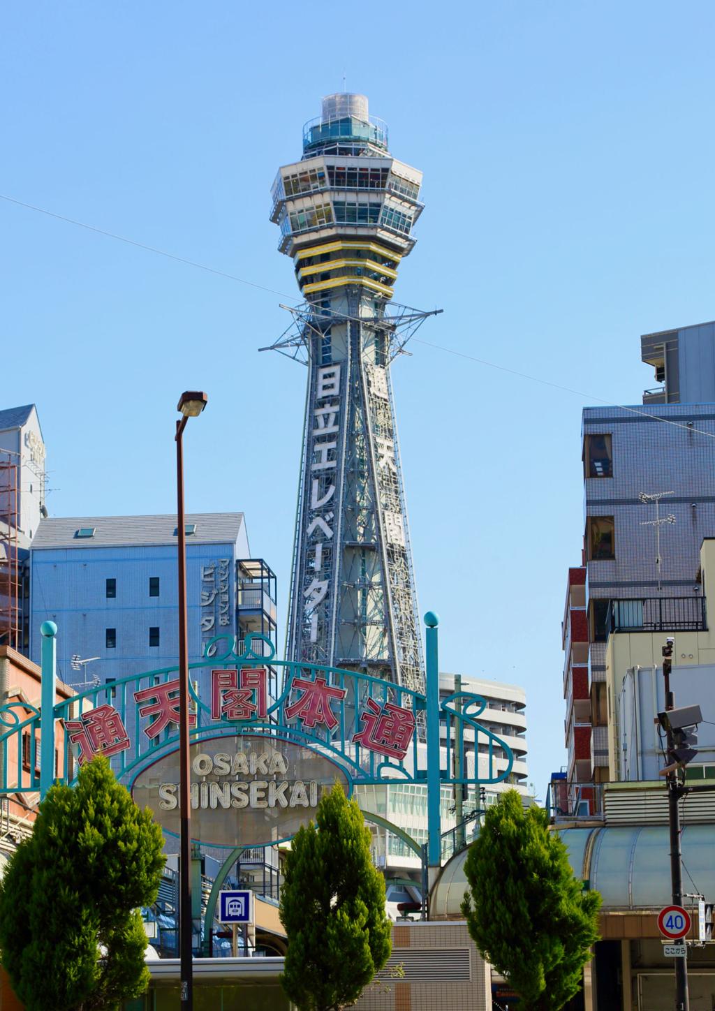 Tsutenkaku Tower – Osaka’s Beloved Observation Landmark